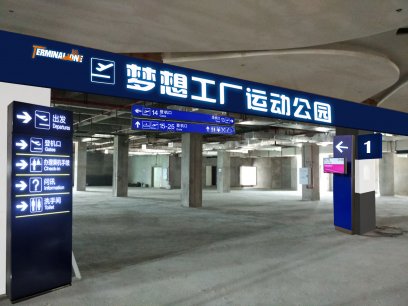茶園悅地運(yùn)動公園游樂場項(xiàng)目（效果圖）