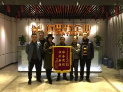 有口皆碑！春上南濱業(yè)主親送錦旗表謝意