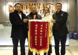 歲末業(yè)主贈錦旗，真情送禮表謝意
