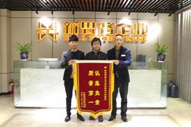 認(rèn)真負(fù)責(zé)，質(zhì)量第一，業(yè)主送來感謝錦旗
