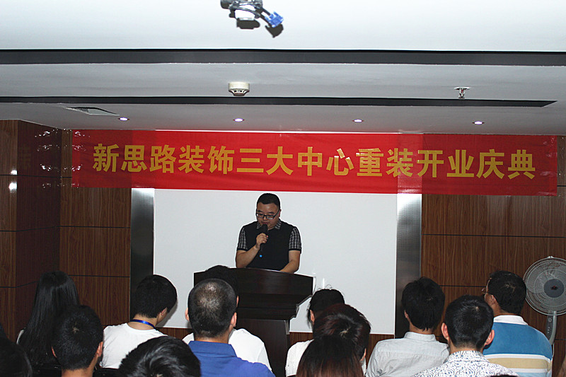 快馬揚(yáng)鞭，宏圖大展：新思路裝飾三大中心