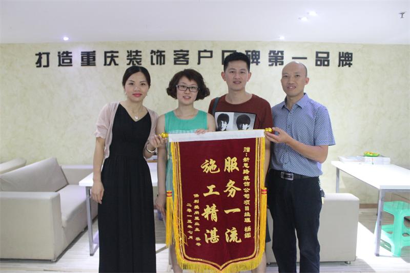服務(wù)一流，施工精湛——客戶親送錦旗表謝意