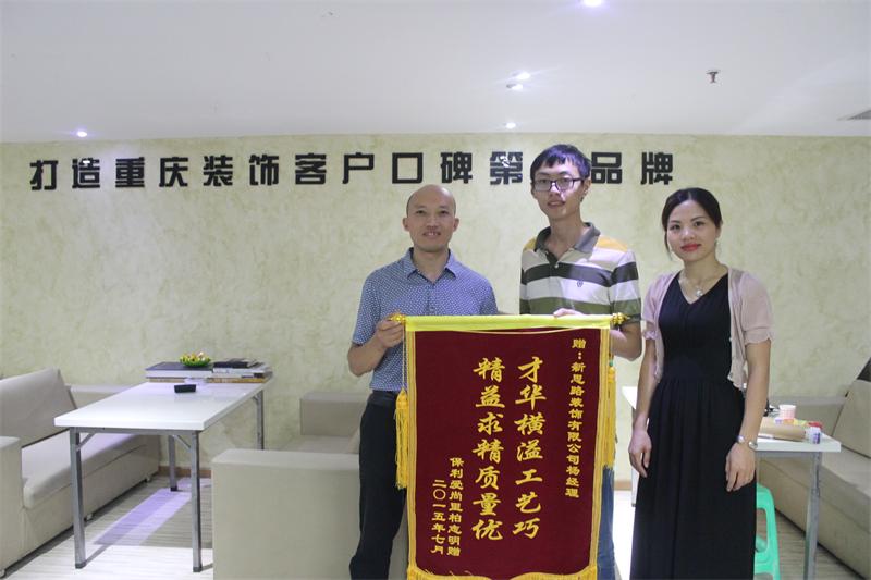 半天兩面錦旗！新思路品質(zhì)人人贊