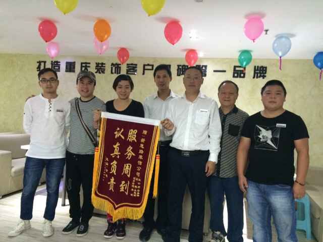 服務(wù)周到，認(rèn)真負(fù)責(zé)——業(yè)主送來感謝錦旗