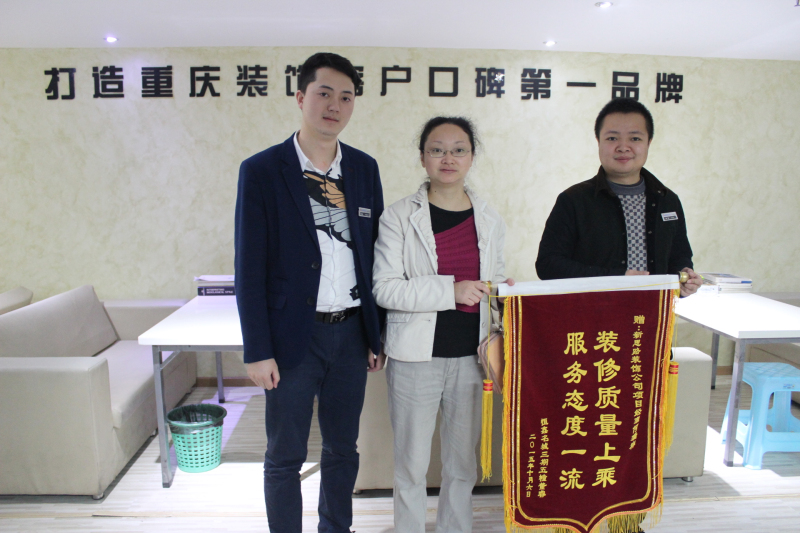 裝修品質(zhì)有保障，業(yè)主喜送錦旗表謝意